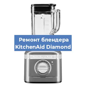 Замена втулки на блендере KitchenAid Diamond в Нижнем Новгороде